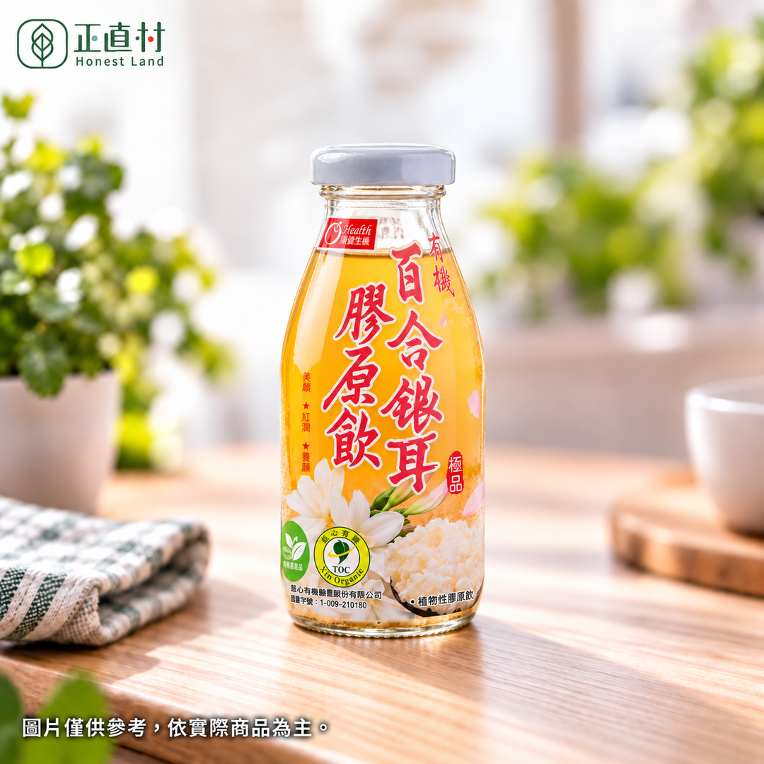 有機百合銀耳膠原飲